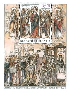 BULGARIA 2013 Evangelizzazione Grande Moravia, Cirillo e Metodio BF MNH**