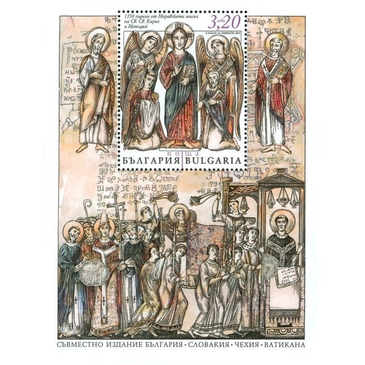 BULGARIA 2013 Evangelizzazione Grande Moravia, Cirillo e Metodio BF MNH**