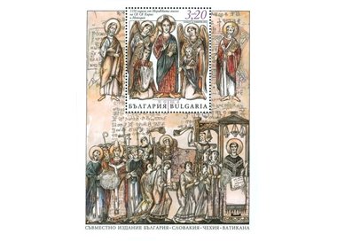 BULGARIA 2013 Evangelization of Great Moravia, Cyril and Methodius s/s MNH**