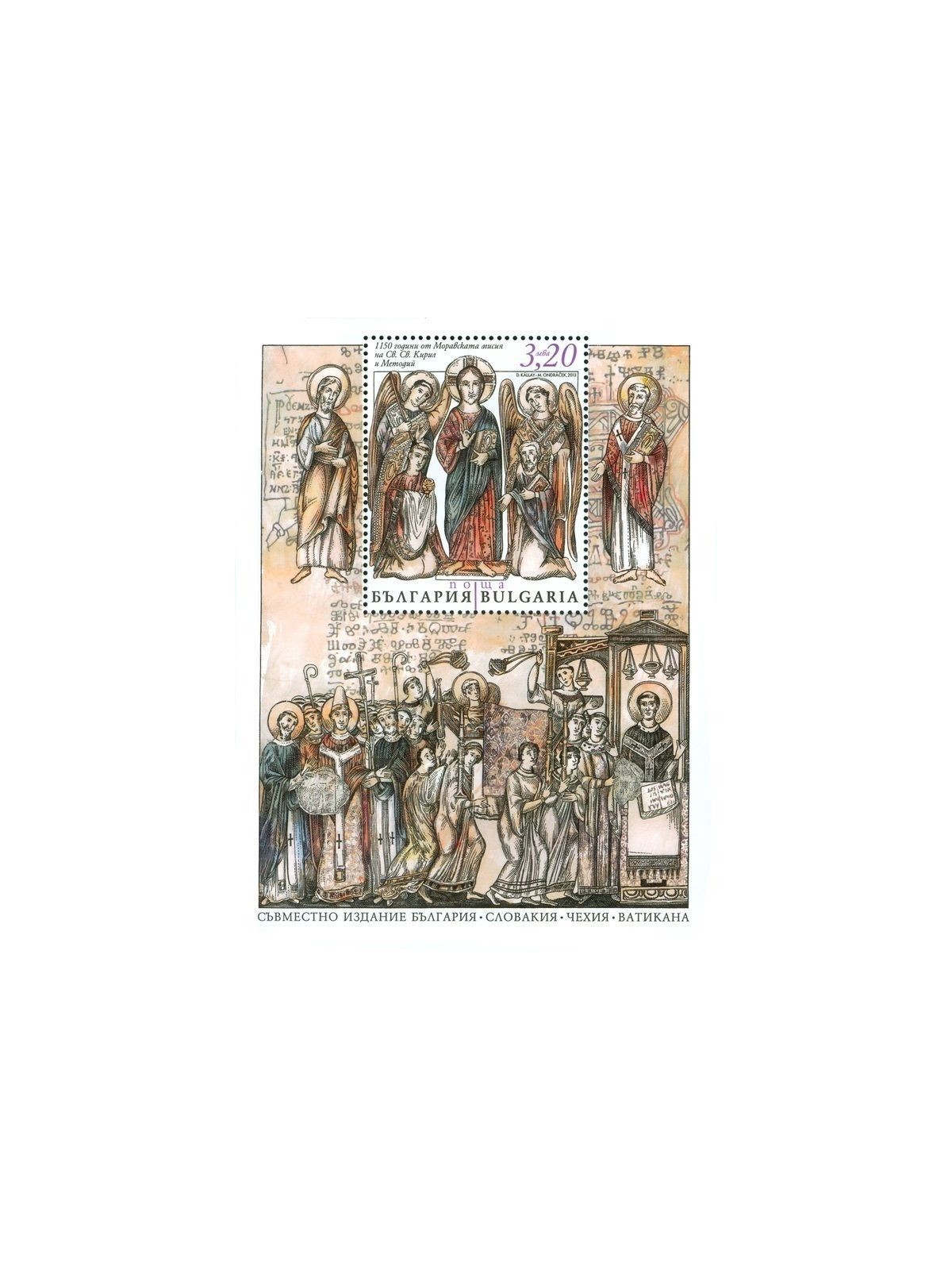 BULGARIA 2013 Evangelization of Great Moravia, Cyril and Methodius s/s MNH**