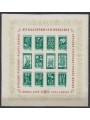 BULGARIA 1953 Fiori e piante medicinali 1 BF MNH**
