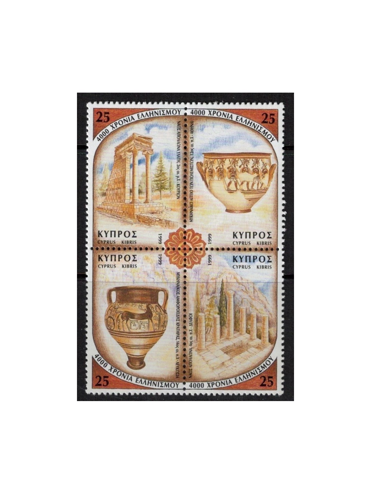 CIPRO 1999 Cultura greca 4v MNH**