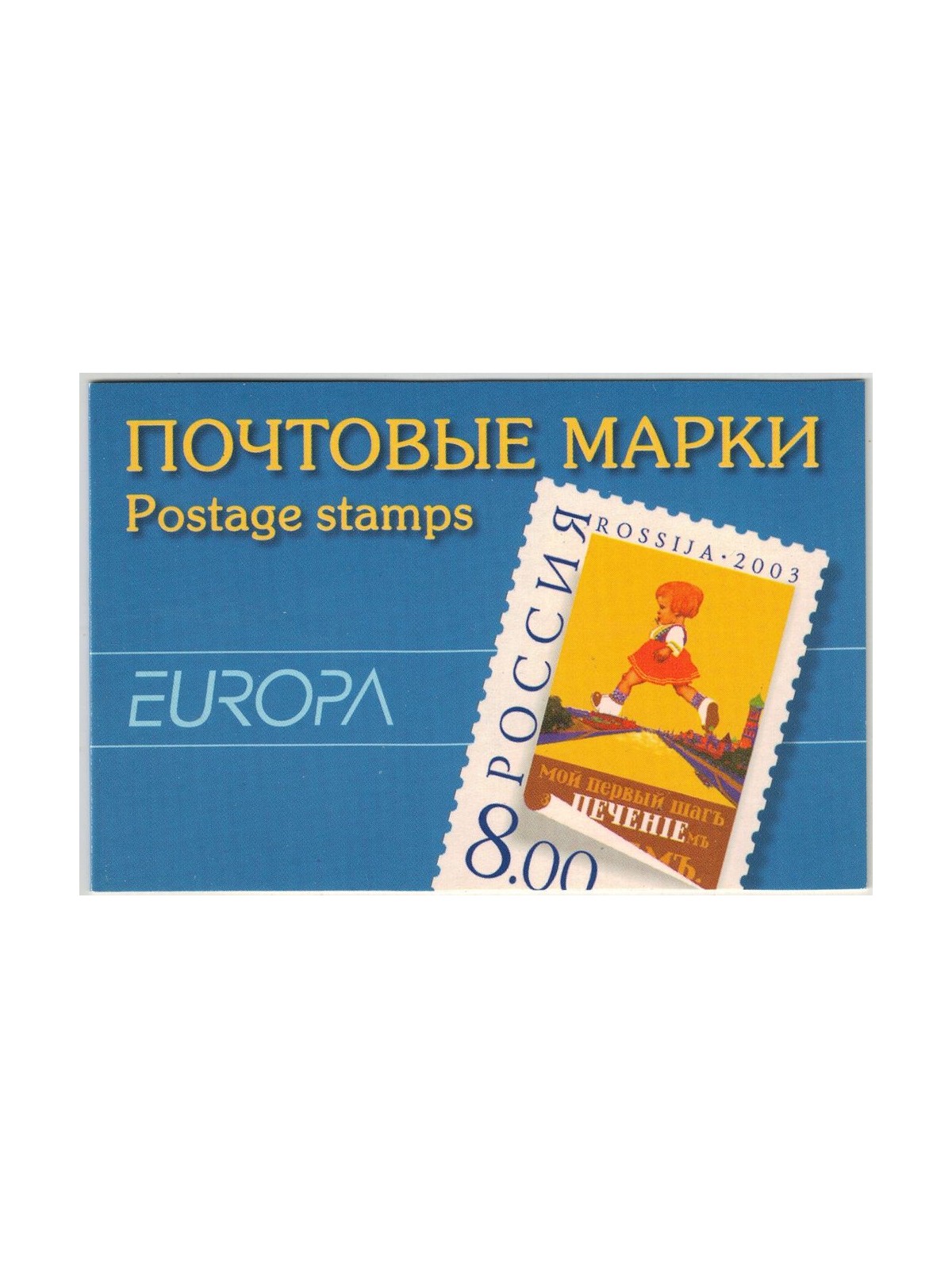 RUSSIA 2003 Europa LB MNH**