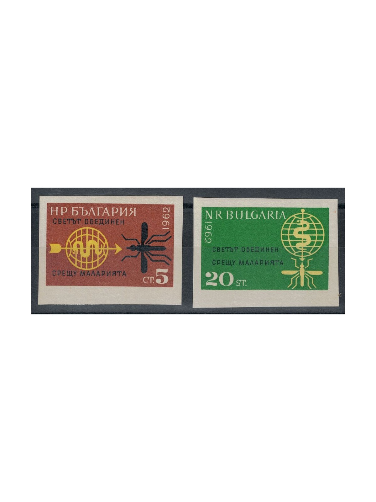 BULGARIA 1962 Eradication of malaria 2v MNH**