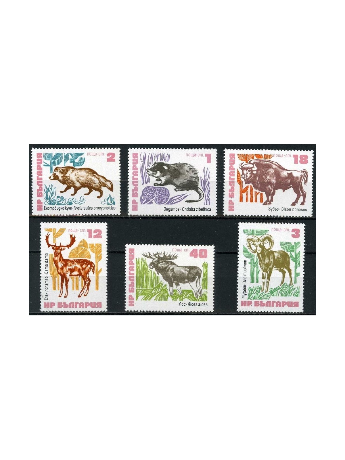 BULGARIA 1973 Fauna, animali 6v MNH**