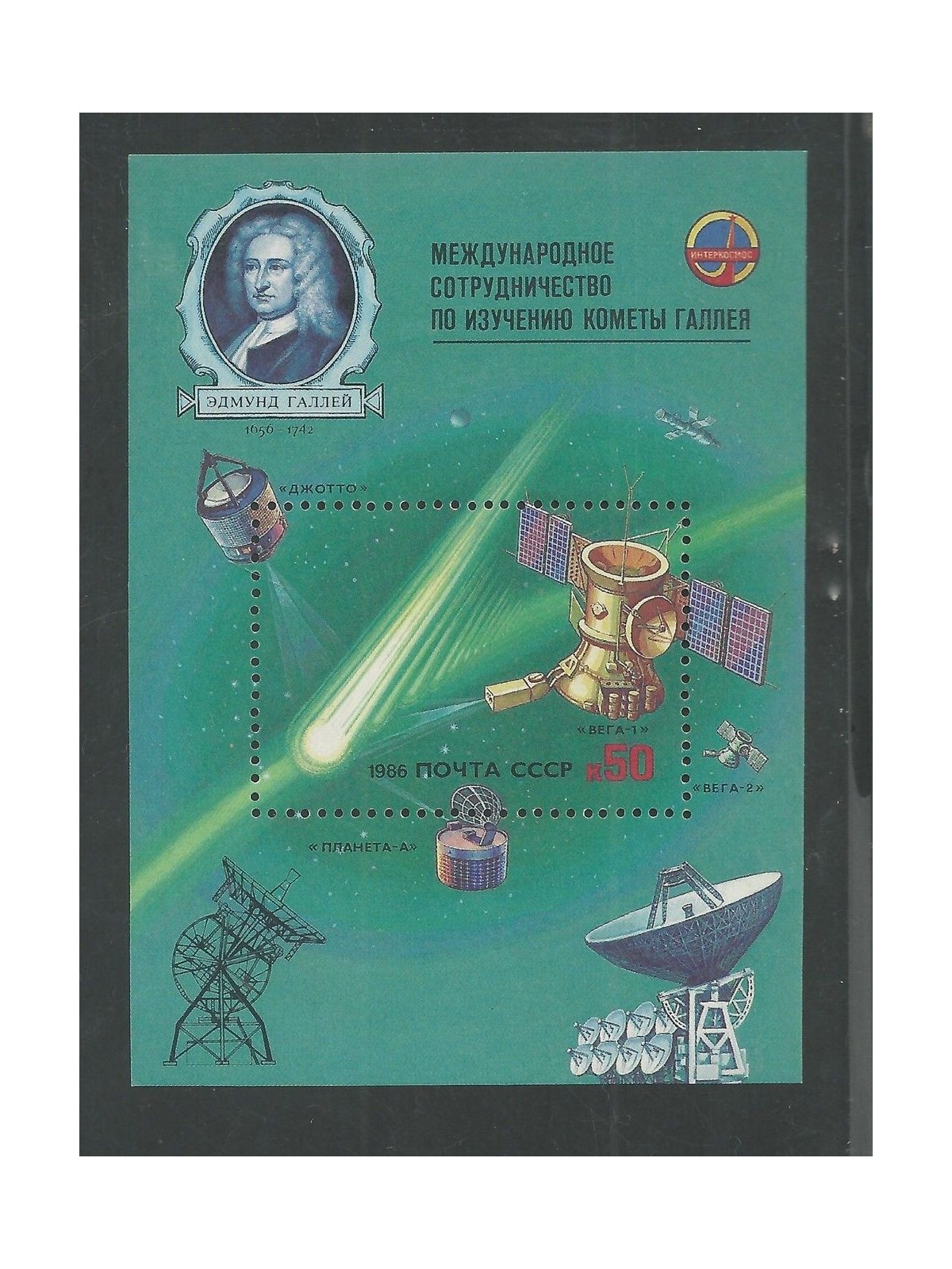 RUSSIA 1986 Halley's Comet 1 s/s MNH**