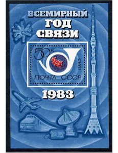 RUSSIA 1983 World Communications Year 1 s/s MNH**