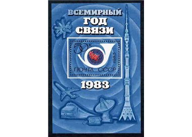 RUSSIA 1983 Anno mondiale delle comunicazioni 1 BF MNH**