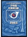 RUSSIA 1983 Anno mondiale delle comunicazioni 1 BF MNH**