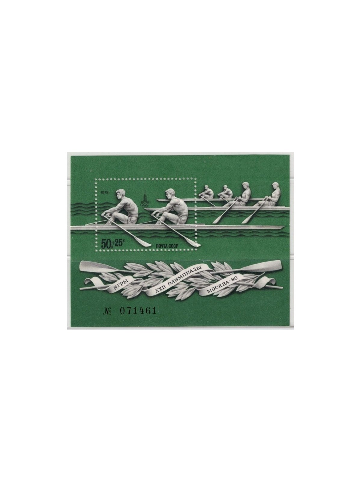 RUSSIA 1978 Moscow Pre-Olympics s/s MNH**