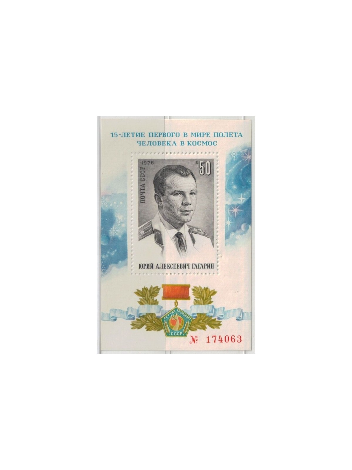 RUSSIA 1976 First man in space s/s MNH**
