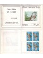 BULGARIA 1992 Fauna, rapaci notturni 2 LB MNH**