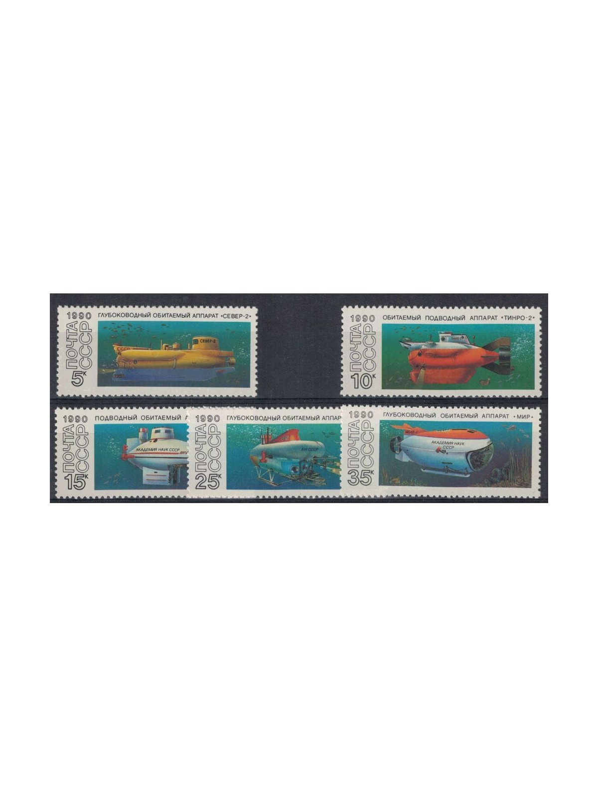 RUSSIA 1990 Sottomarini sovietici 5v MNH**
