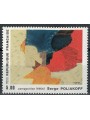 FRANCE 1988 Art (Serge Poliakoff, Composition) MNH**