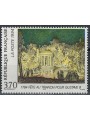 FRANCE 1994 Art (Trianon Feast for Gustav III) MNH**