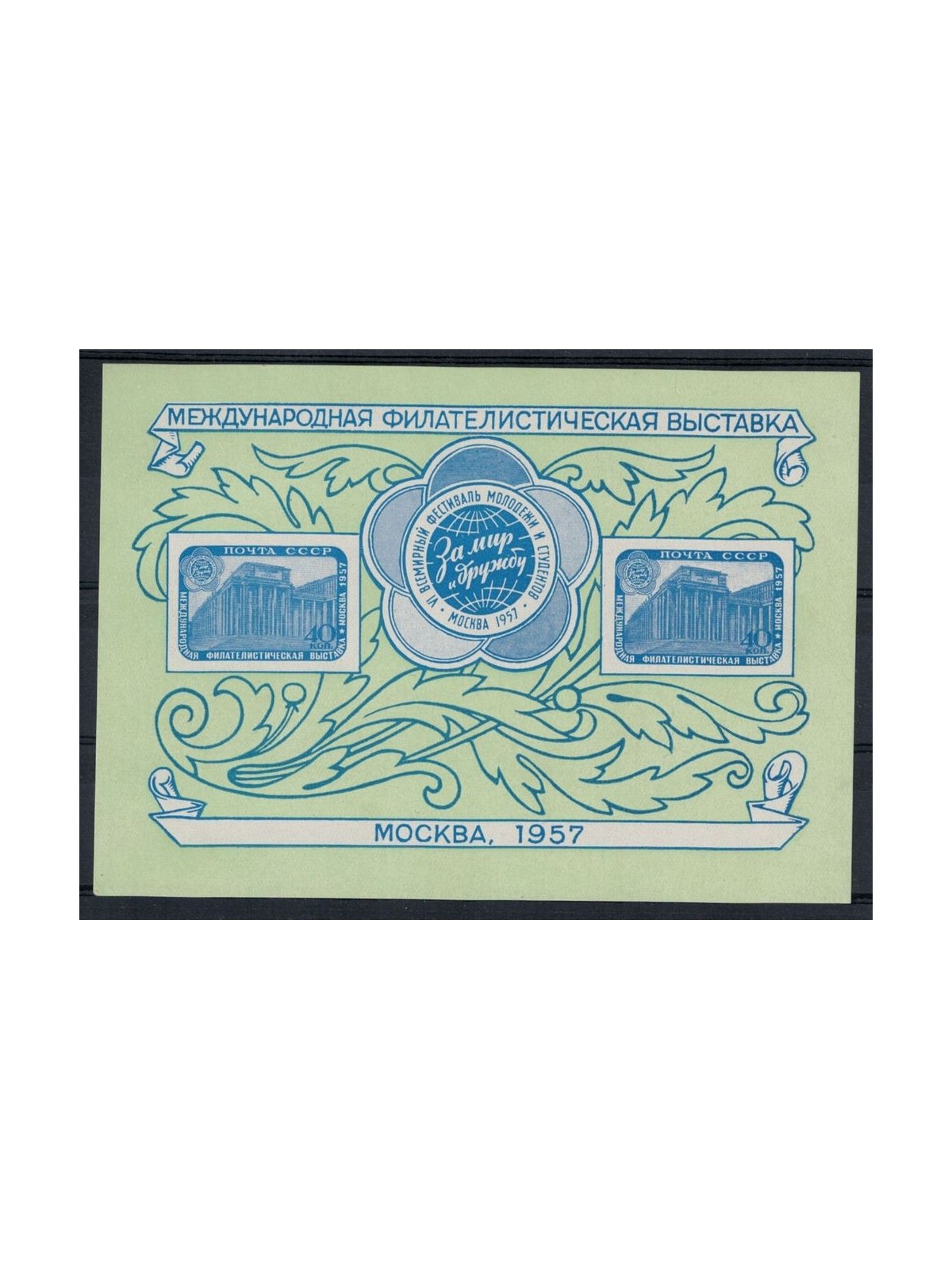 RUSSIA 1957 Expo di Mosca BF MNH**