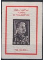 UNGHERIA 1953 Morte di Stalin (non dentellato) BF MNH**