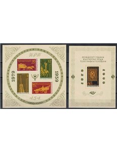 BULGARIA 1959 Anniversary of the Bulgarian Post 2 s/s MNH**
