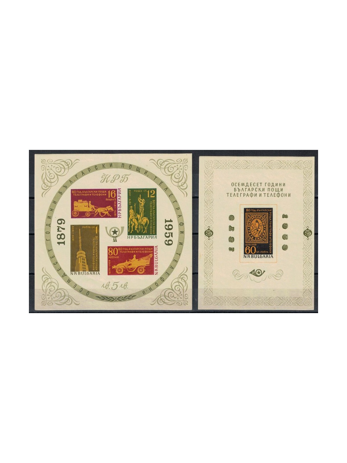 BULGARIA 1959 Anniversary of the Bulgarian Post 2 s/s MNH**