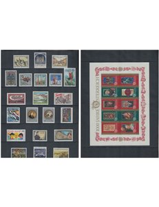 AUSTRIA 1996 Complete vintage 21v + 1 s/s MNH**