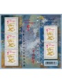 FRANCE 2012 Chinese New Year, Year of the Dragon s/s MNH**