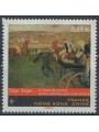 FRANCIA 2012 Arte, Edgar Degas MNH**