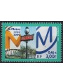 FRANCIA 1999 Metropolitana di Parigi MNH**