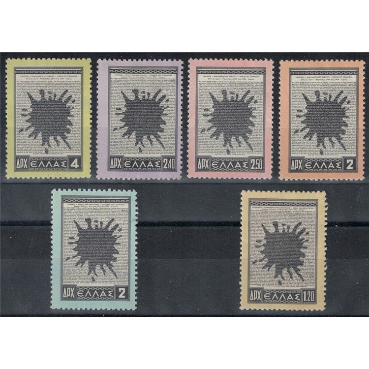 GRECIA 1954 Ricorso all'ONU 6v MH*