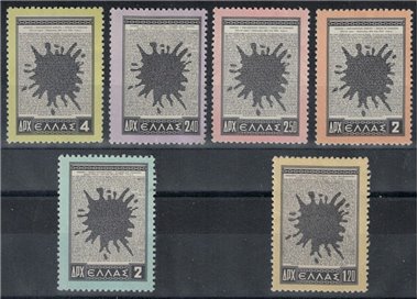 GREECE 1954 Appeal to the UN 6v MH*