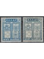 GREECE 1940 Balkan Entente 2v MNH**