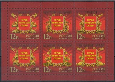 RUSSIA 2011 Military Honors s/s MNH**