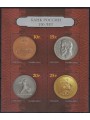 RUSSIA 2010 Central Bank of Russia s/s MNH**