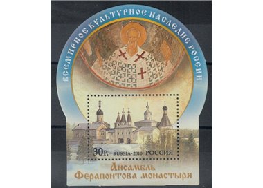 RUSSIA 2010 UNESCO World Heritage, Ferapontov Monastery s/s MNH**