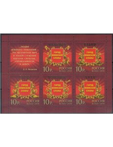 RUSSIA 2010 Onori militari BF MNH**