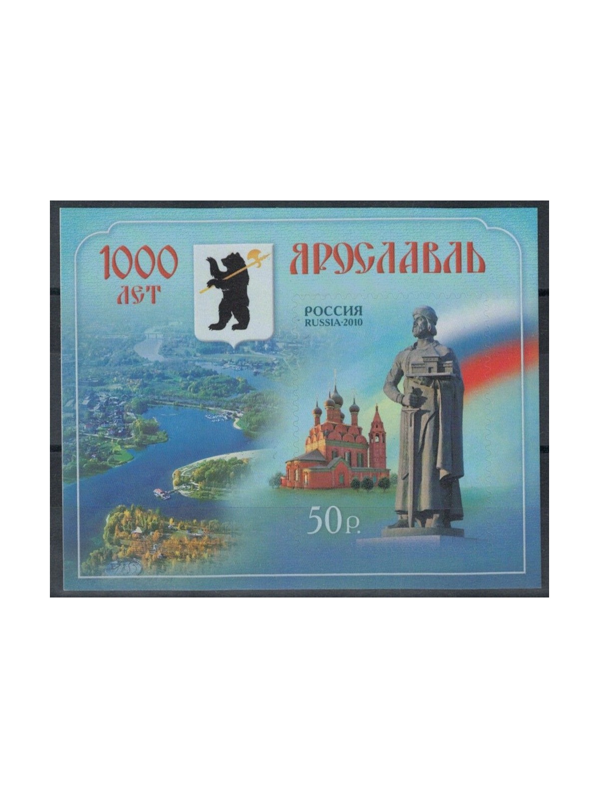 RUSSIA 2010 City of Yaroslav s/s MNH**