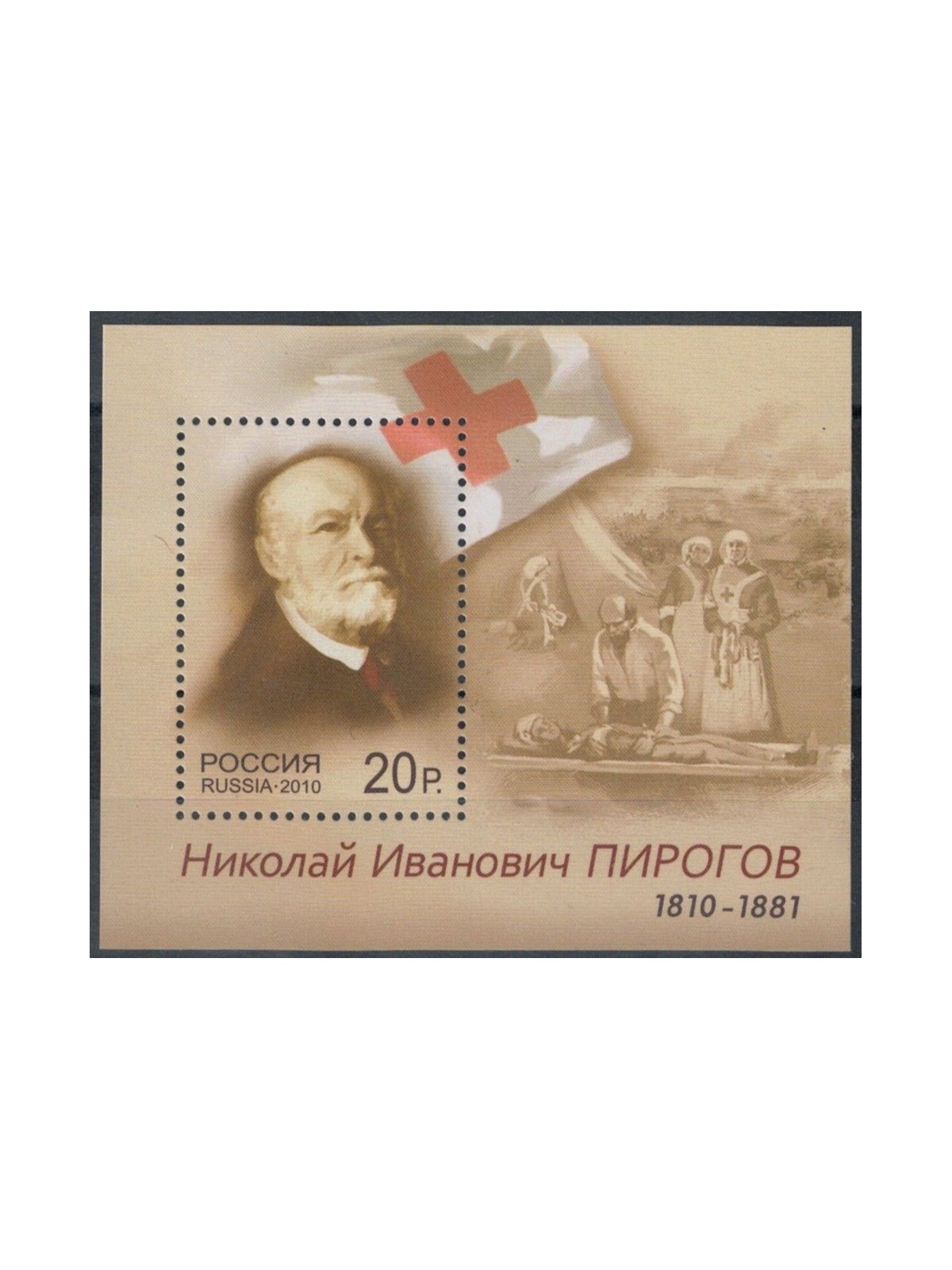 RUSSIA 2010 Nikolaj Pirogow s/s MNH**