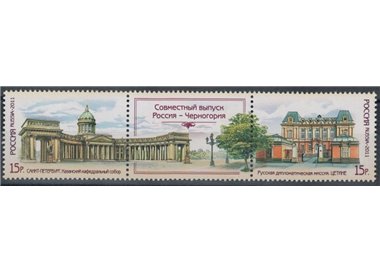 RUSSIA 2011 Amicizia con il Montenegro 2v MNH**