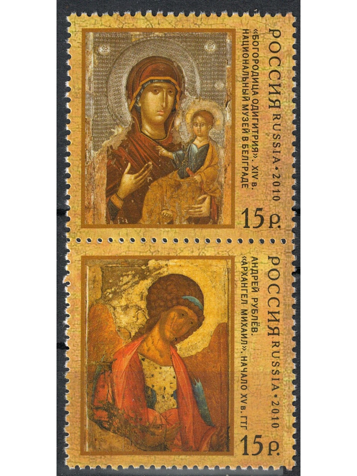 RUSSIA 2010 Icons of Slavic tradition 2v MNH**