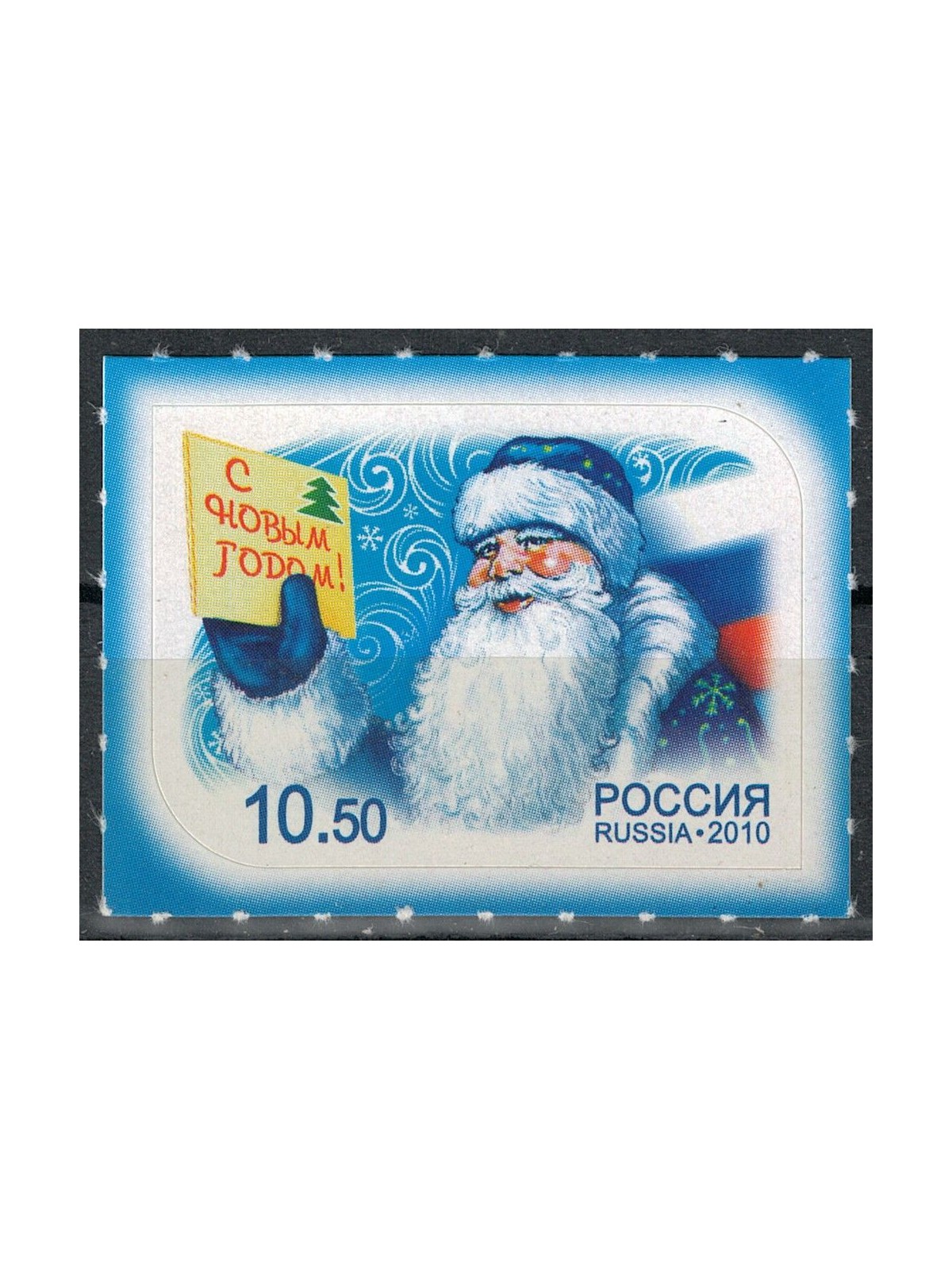 RUSSIA 2010 New Year MNH**