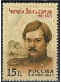 RUSSIA 2010 Tschokan Walichanow MNH**