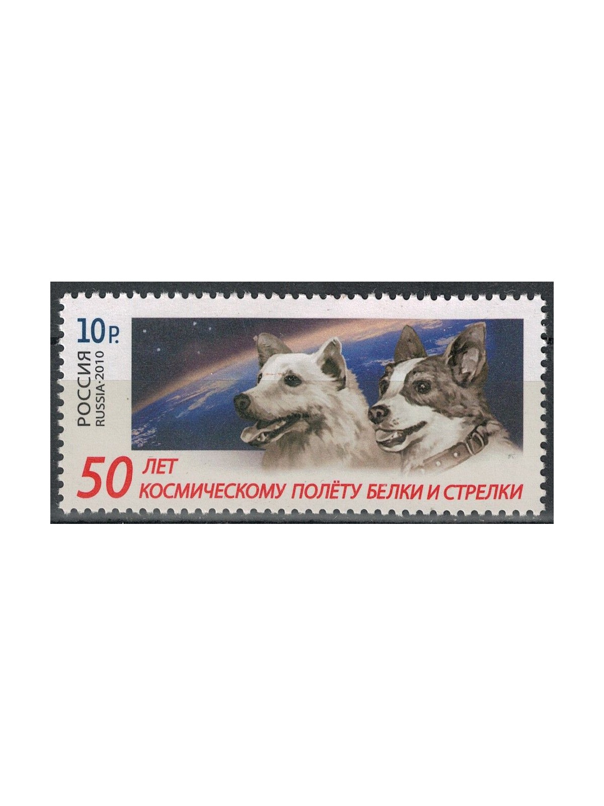 RUSSIA 2010 Belka e Strelka MNH**