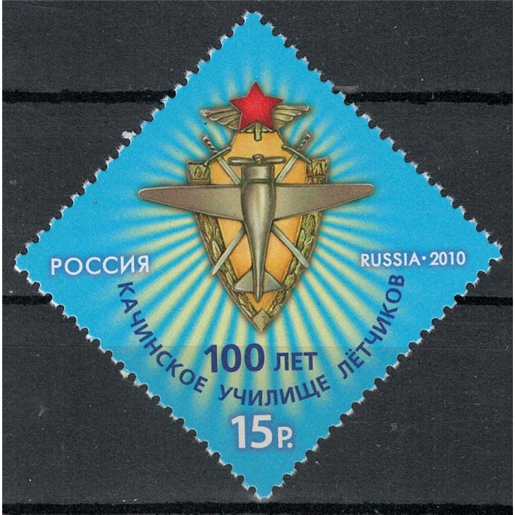 RUSSIA 2010 Katschinskoye Aviation School MNH**