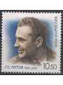 RUSSIA 2010 German Titow MNH**