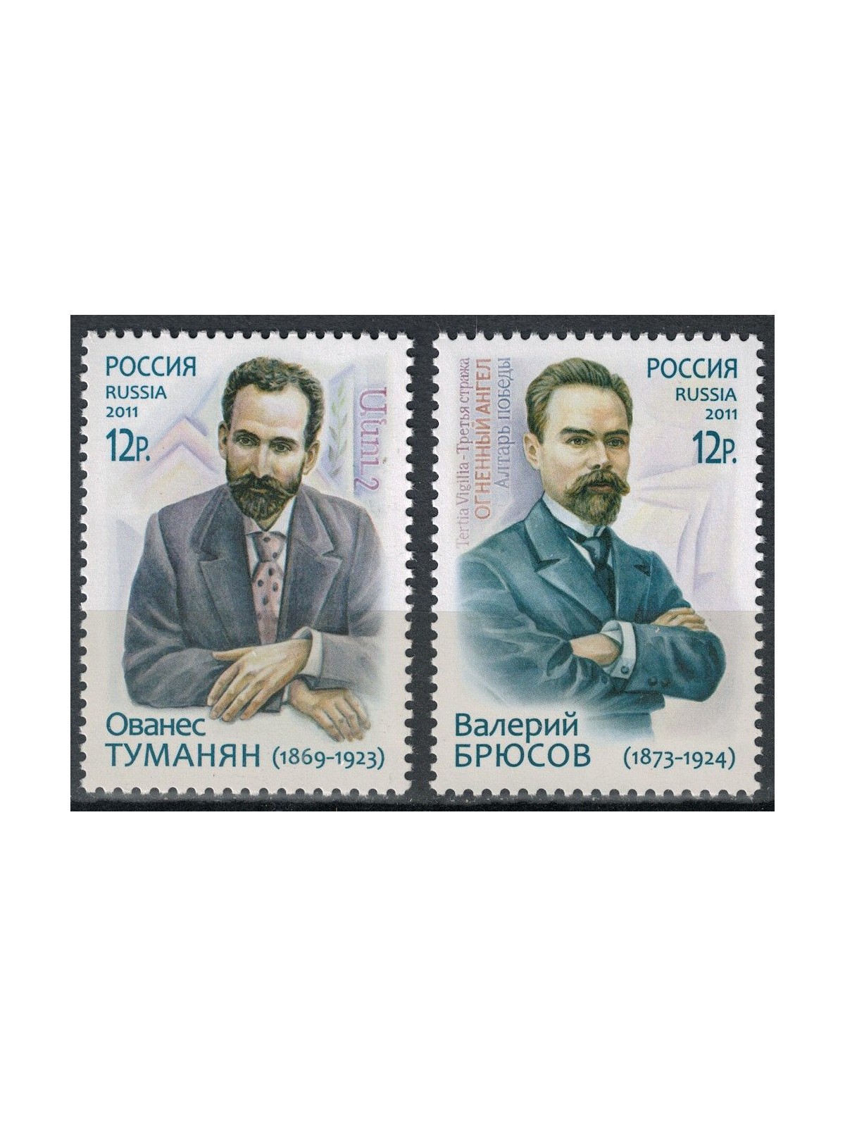 RUSSIA 2011 Amicizia con l'Armenia 2v MNH**