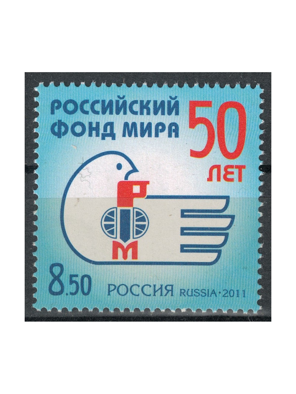 RUSSIA 2011 Russian Peace Funds MNH**