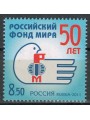 RUSSIA 2011 Russian Peace Funds MNH**