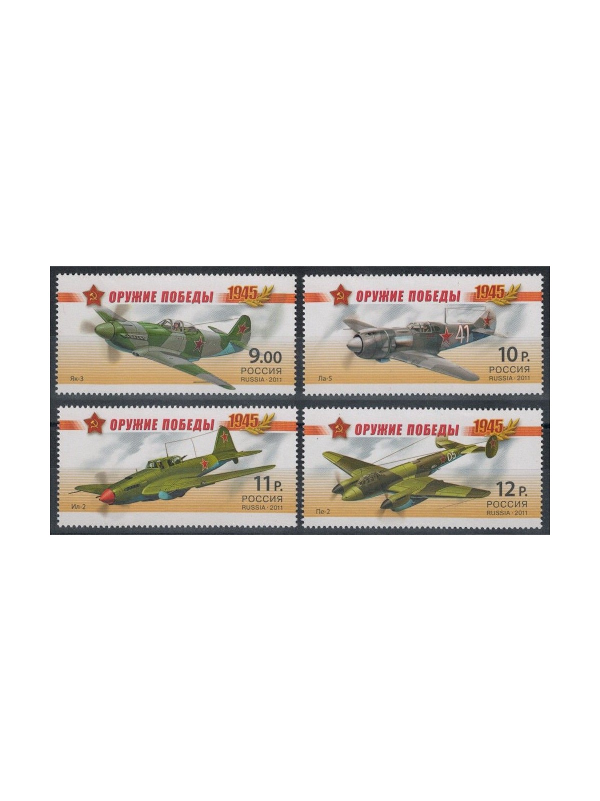 RUSSIA 2011 World War II Aircraft 4v MNH**