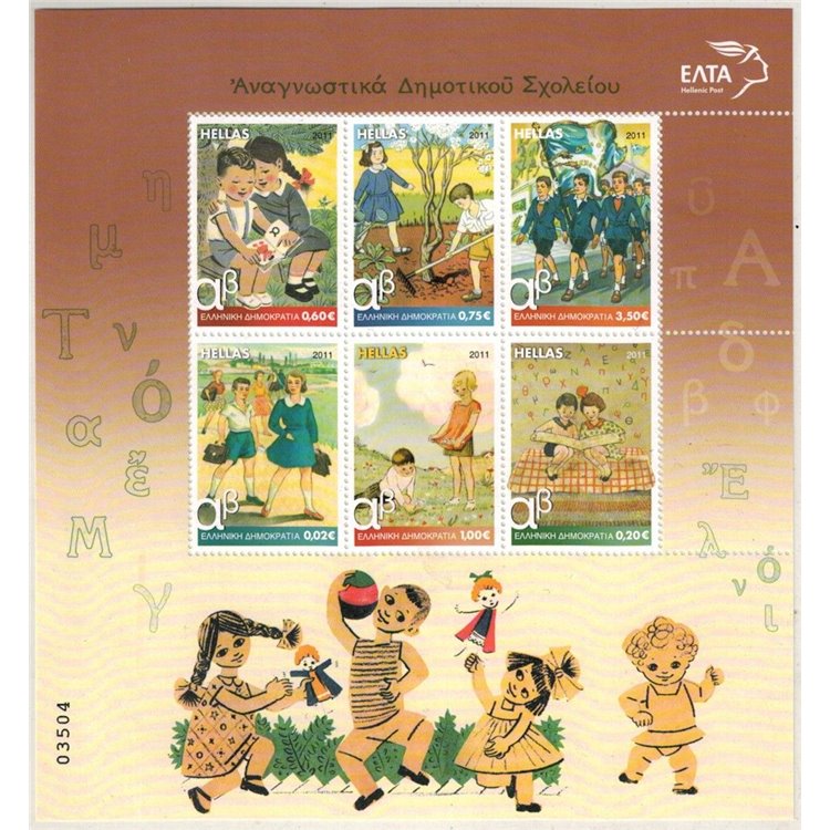 GREECE 2011 Books for Elementary School Children s/s MNH**