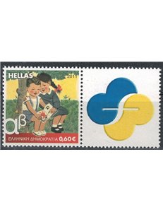 GREECE 2011 Elementary School Children's Books (from m/s) MNH**