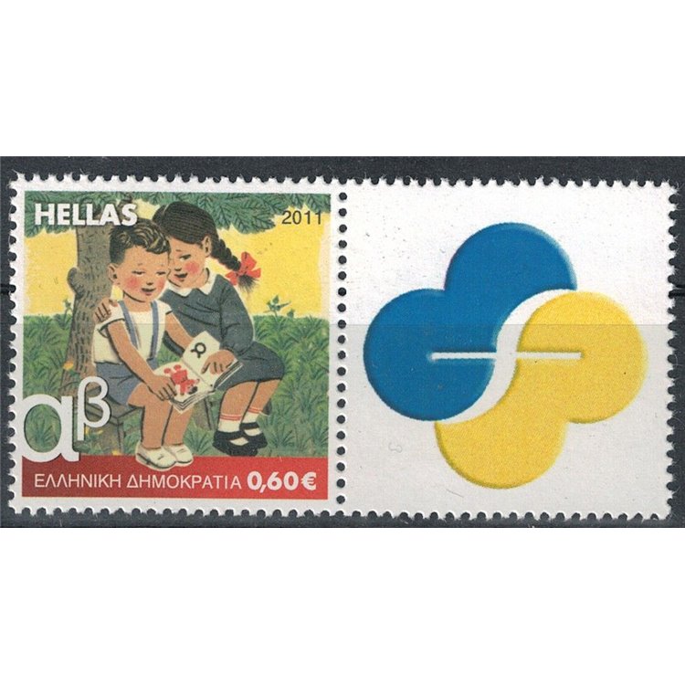 GREECE 2011 Elementary School Children's Books (from m/s) MNH**